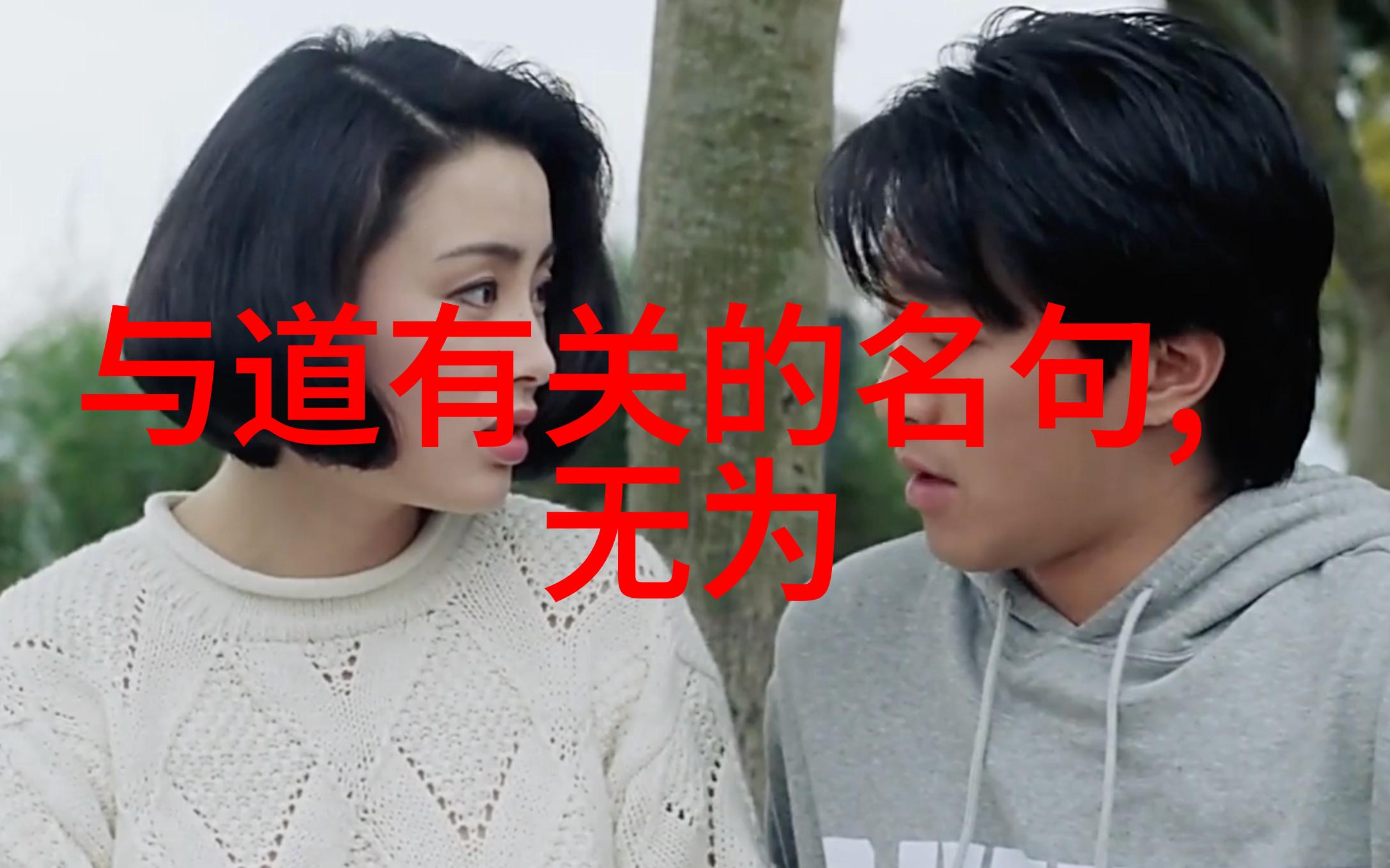 张三丰与其他武侠小说中的形象相比真实性如何评价