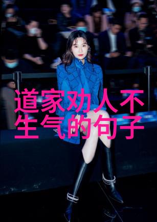 道家房中术我是如何运用房中术让生活变得更悠然