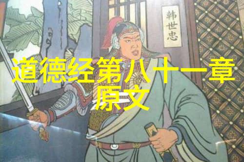 儒家伦理道家自然佛法般若三者之间的共鸣与差异