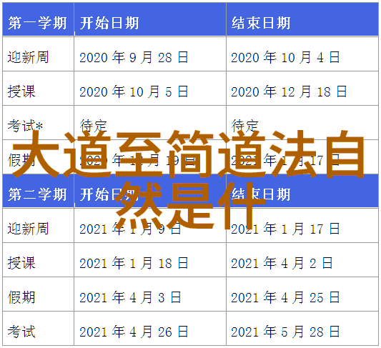道德经智慧启示探索生命的真谛与人生的哲学