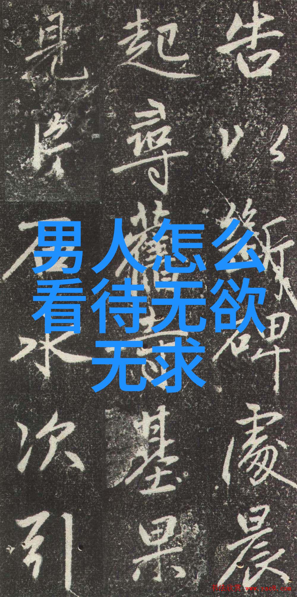 悟性与修行比较分析老子张良和关羽作为道德经太上洞天和北斗七星的寓意