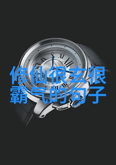 道教秘笈寻访古代隐者