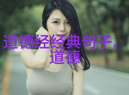 书法艺术-春雪沁园行草书墨香中的自然之美