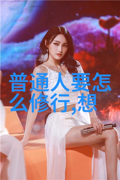 道教哲学中的道德经全文研究