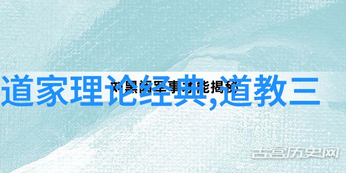老子道德经智慧探索从无为而治到顺其自然的哲学之旅