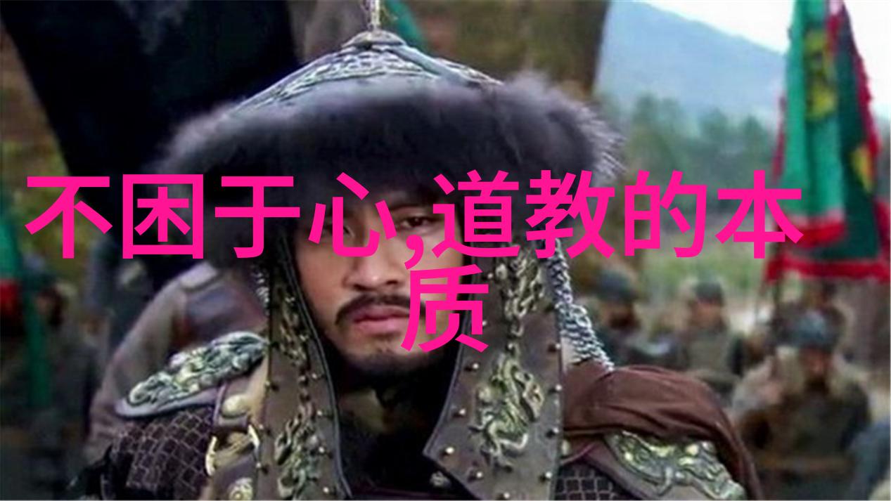 道德经的无为原则与现代生活方式的冲突与融合