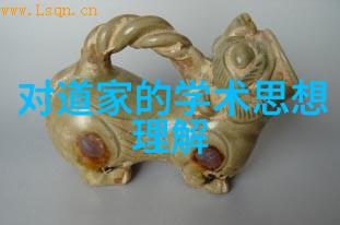 道家文化的现代代表人物道教继承与创新