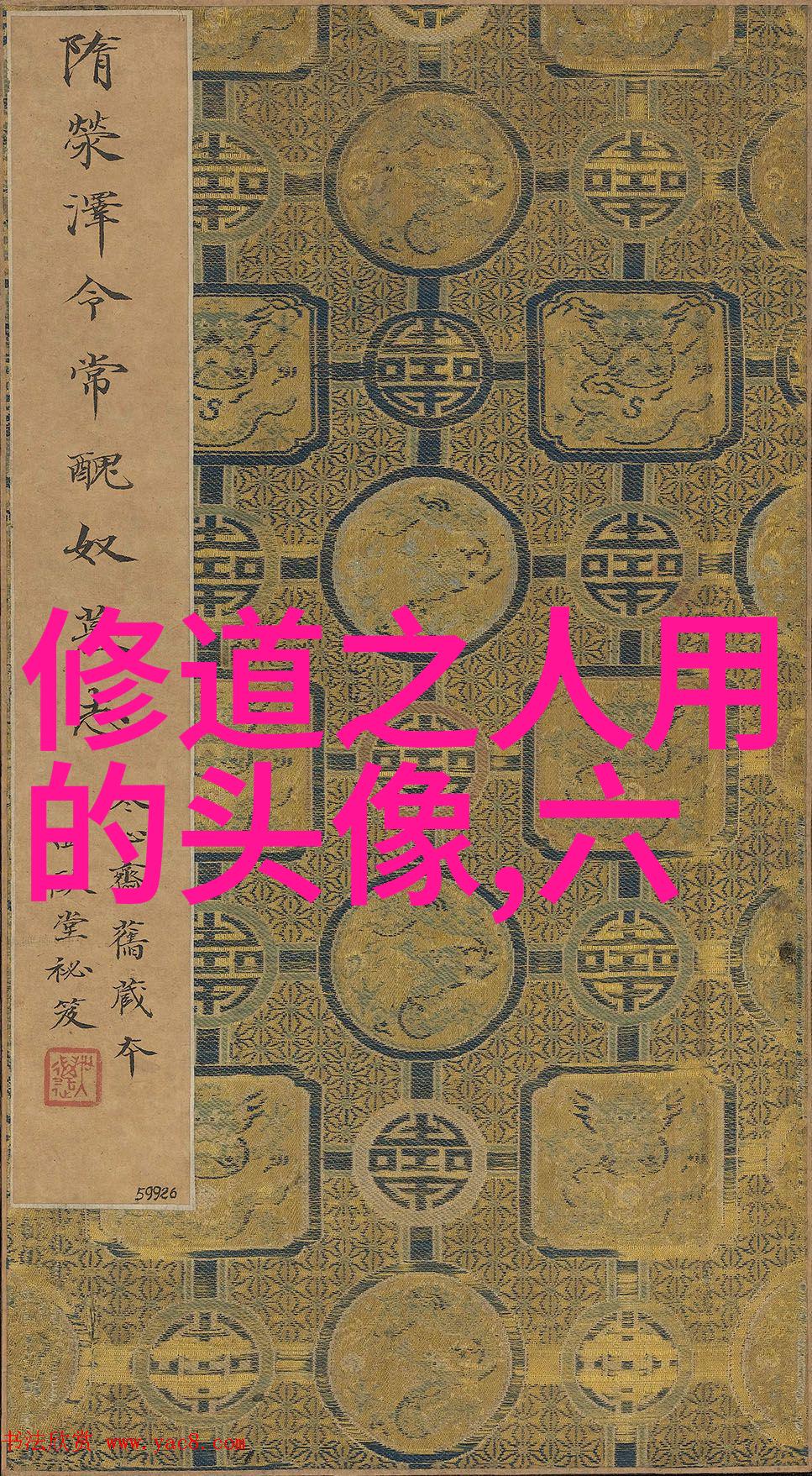 道法自然的智慧无为之道在人生中的应用与启示