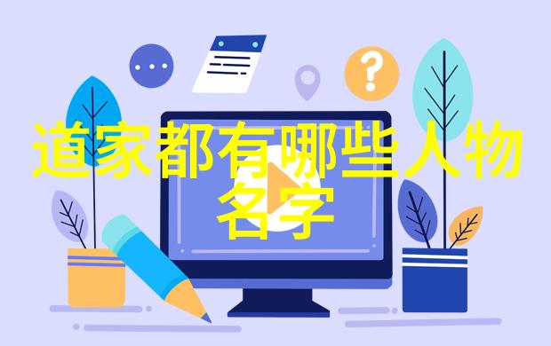 自然道观六种人不宜参观的道教神像供养礼仪