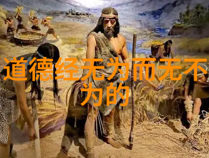 德道经解读与现代生活的融合