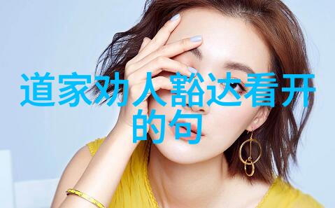 人生座右铭大道至简无欲则刚坚持原则砥砺前行