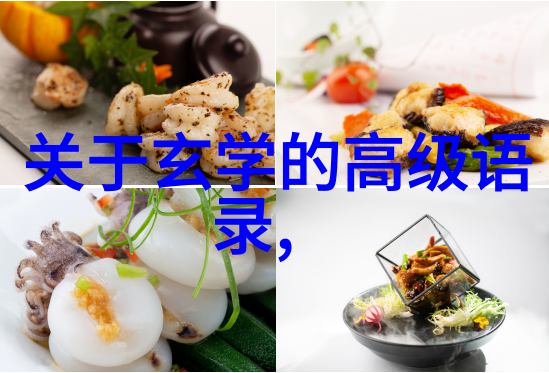 画中隐现解锁中国艺术的深邃秘密