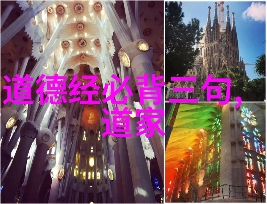 顺应宇宙规律实现个人成长对老子的思考