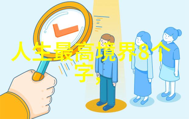 探索大道至简的智慧之谜