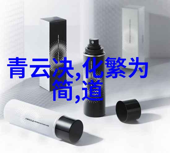 道法自然探索大道至简哲学的深远内涵