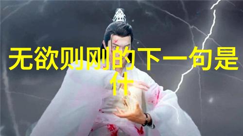 论道家祖师的自然法则哲学