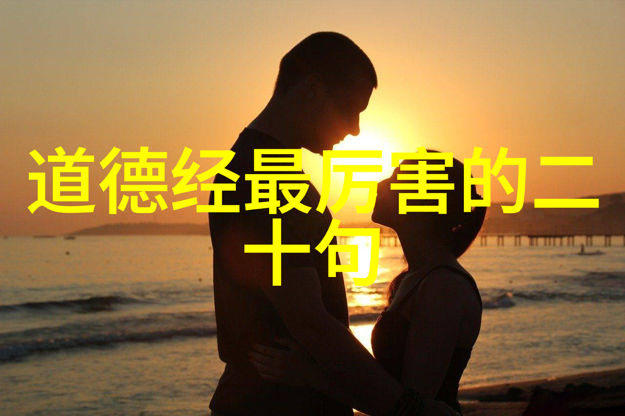 老子的治国理政原则从道德经中寻找答案