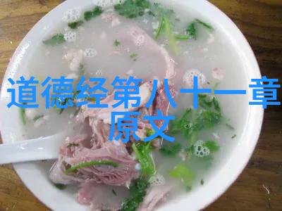 人法道古人智慧的探索与实践