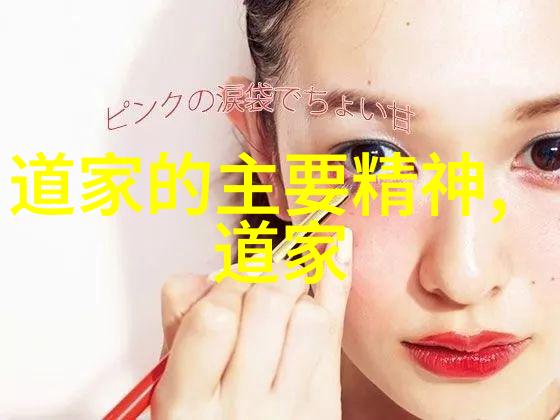 道德经全章解析古籴智慧的源泉