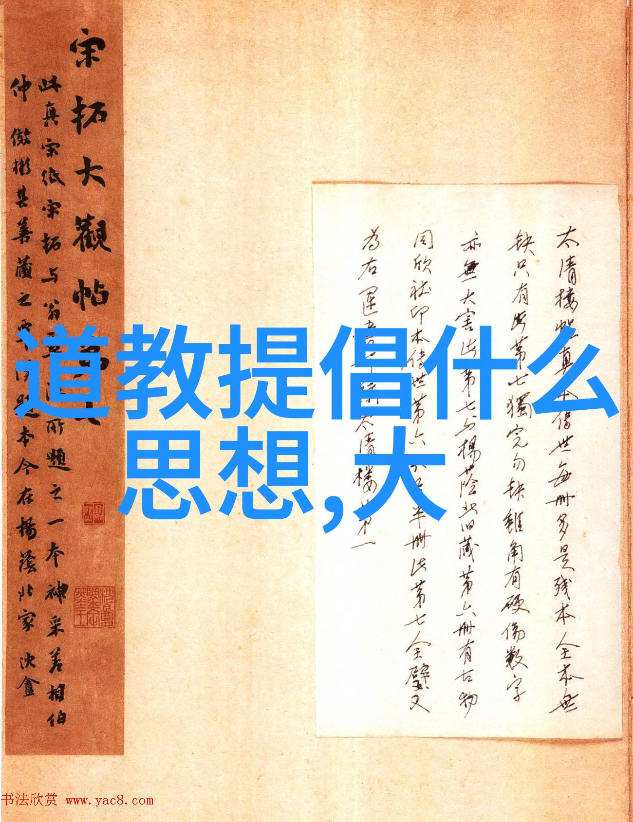 哲学探索-无欲则刚解读古人智慧的深度