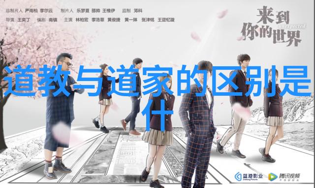 道教三经典是否也存在于其他宗教或哲学体系中有何相似之处或差异之处