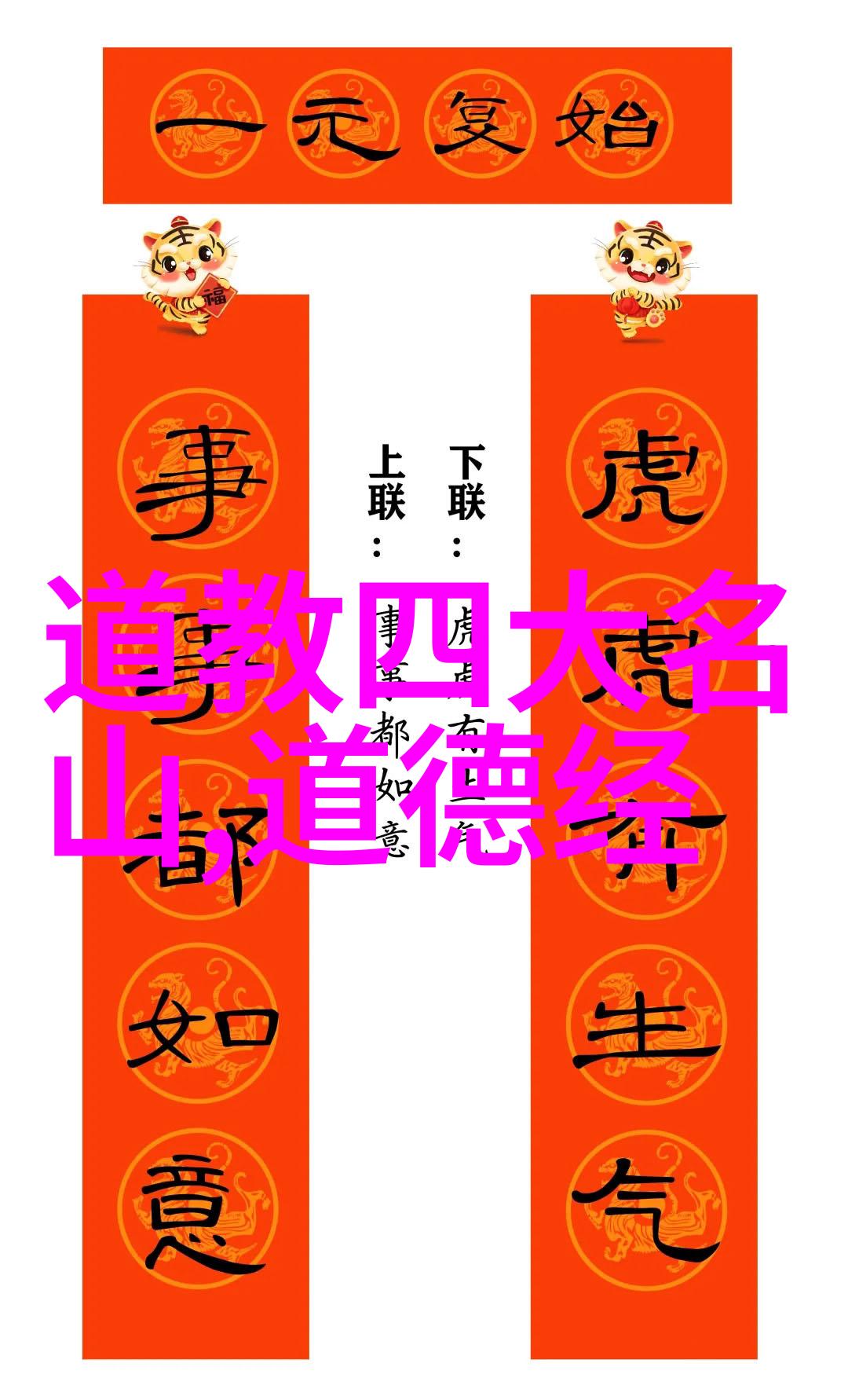 隐世高人道法自然的遮丑者