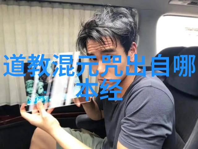 探索古道天地人和谐之路