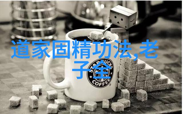 无为之道静听春泥化作诗