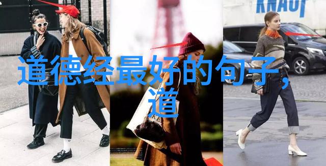 道家学派代表人物是古今道韵揭秘道教圣贤的智慧