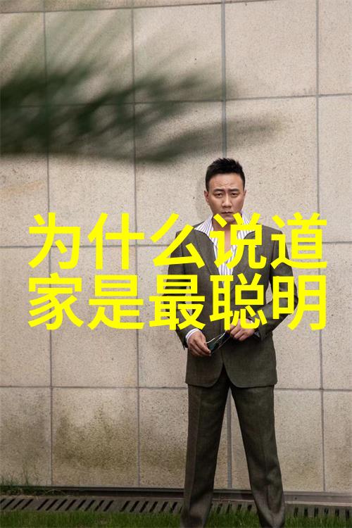 道德经之谜拼音秘文解开千年智慧