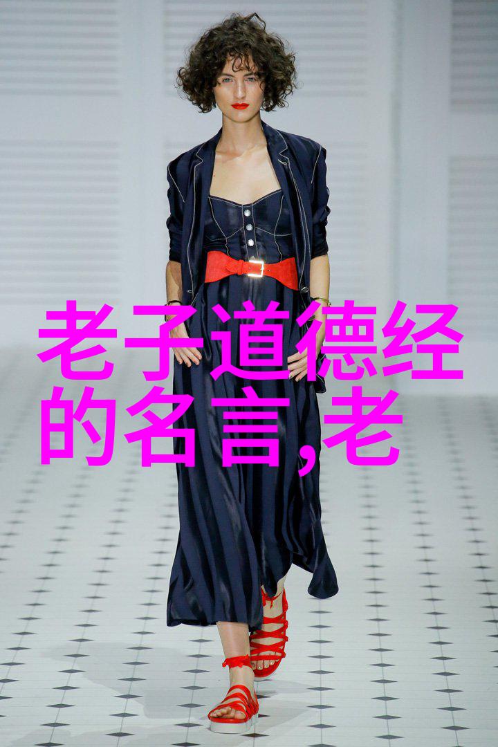 庄子无为而无不为深度解读道德经的智慧