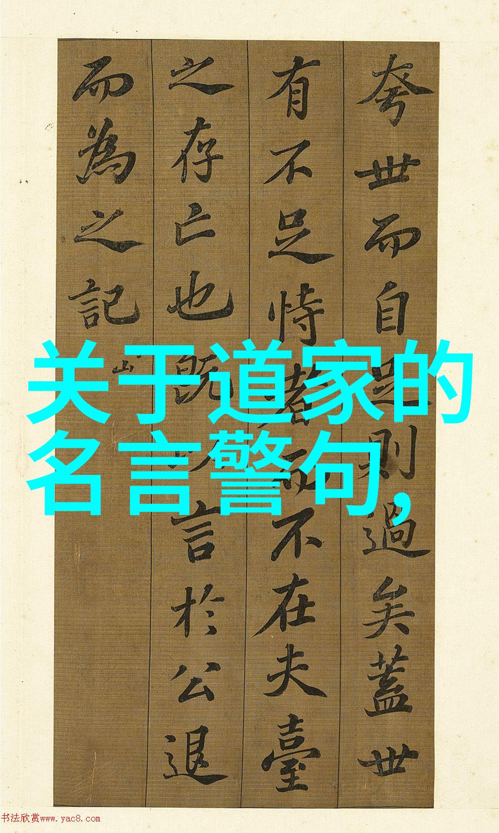 德行之本道家如何塑造个人品质