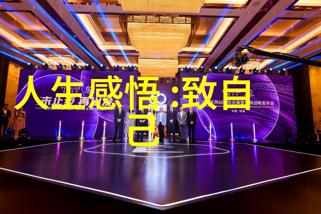 道德经的由来深度探究中国古代哲学经典的诞生与影响