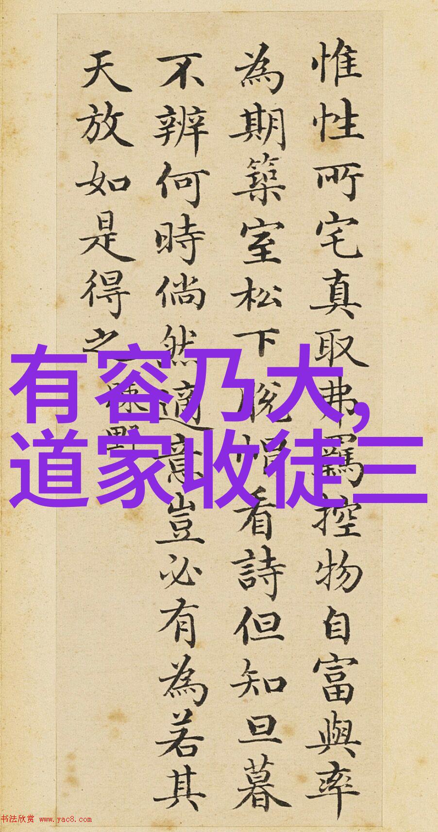 哲理探索-吾之身躯无欲则刚解读人性与意志的平衡