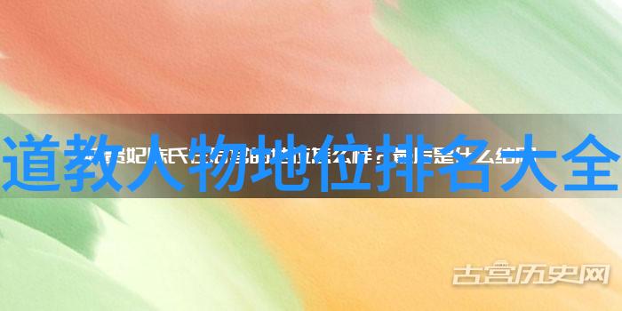 无为之治道家哲学中的自然法则与治国原则
