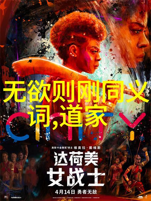 老子道德经全文下载-道法自然老子道德经全文探索与下载指南