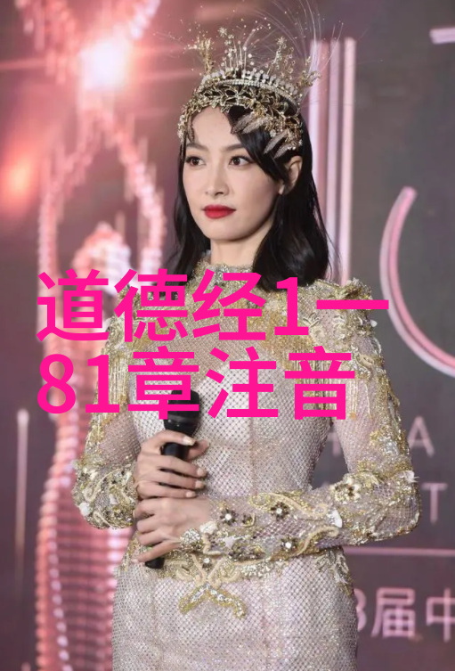 道德经最好的句子-智慧的源泉探索道德经中的哲理精华