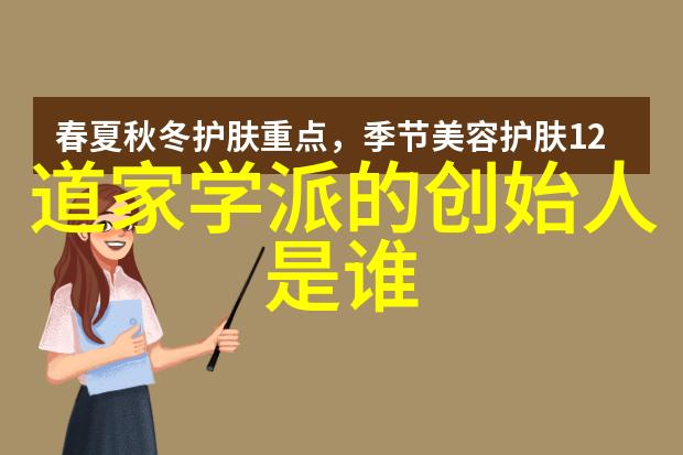 道家学派人物中国古代哲学思想的代表人物