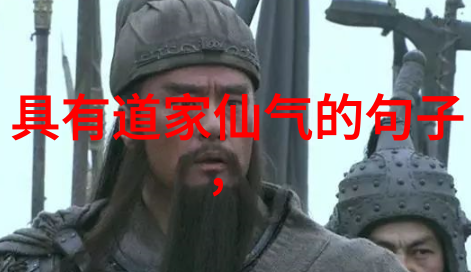 仙境高门探秘太上老君庙宇的神秘与昂贵