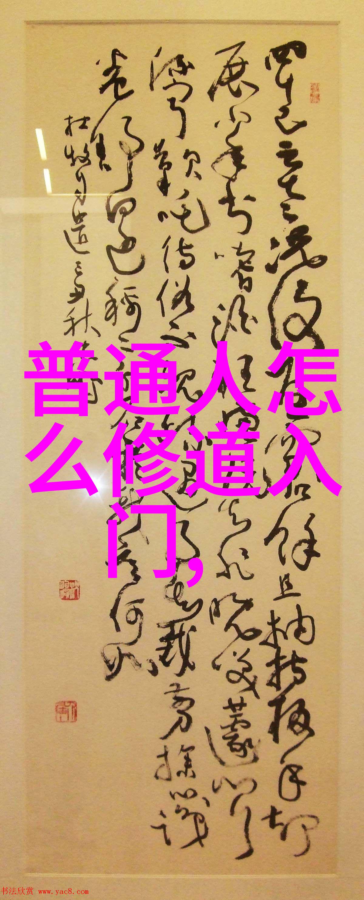 老子逛街记如何在世俗中寻找真理的幽默旅程