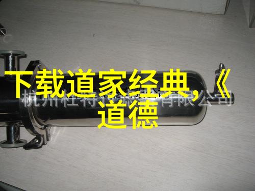 道家文化的巅峰汉朝道家代表人物探究