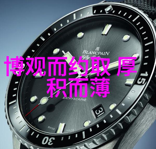 文人墨客的心灵慕斯揭秘弘一法师创作过程中的哲思深处