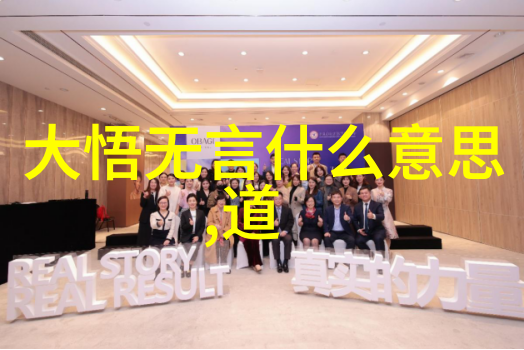 修行之路从悟道到入魔的奇幻历程