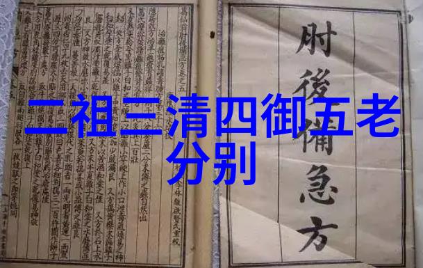 神通广大的宗师们分析鸿钧等人的能力与成就