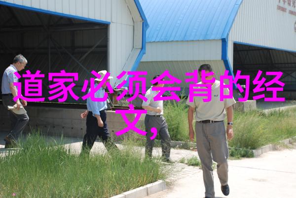 跨越人间界限的恐怖之路成仙有何秘密