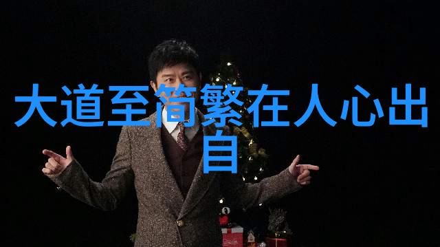 大智若愚大巧若拙道家伦理学中的谦卑心态在当代社会中的价值