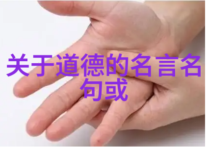 道德经全文及译文免费咱们一起学习它的智慧吧