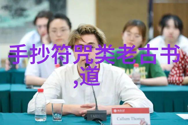 老子与张良一场时间旅行的茶话会