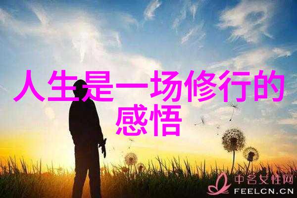 生活点滴我是怎么想出无欲则刚这个繁体字的故事