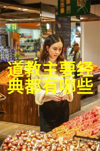 超越现实寻找真理选读十部深奥又启迪的心灵宝库